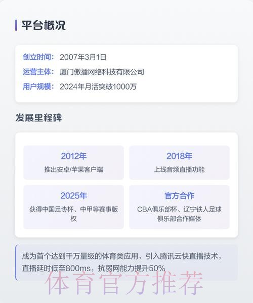 畅享世界杯直播注册全站体验